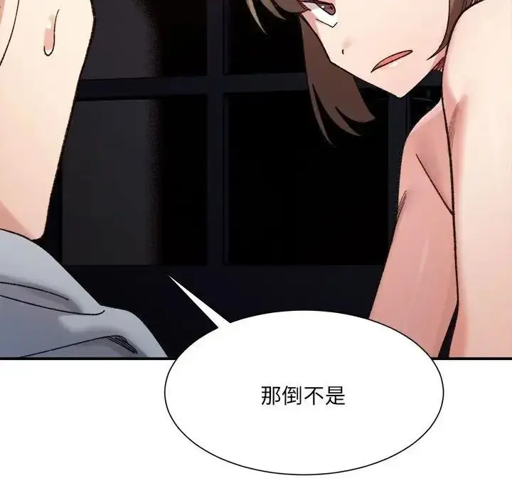 漫画《超微妙关系》第12话第149张图