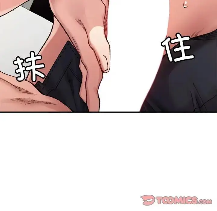漫画《超微妙关系》第12话第156张图