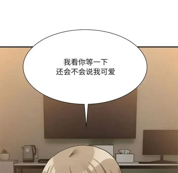 漫画《超微妙关系》第12话第157张图