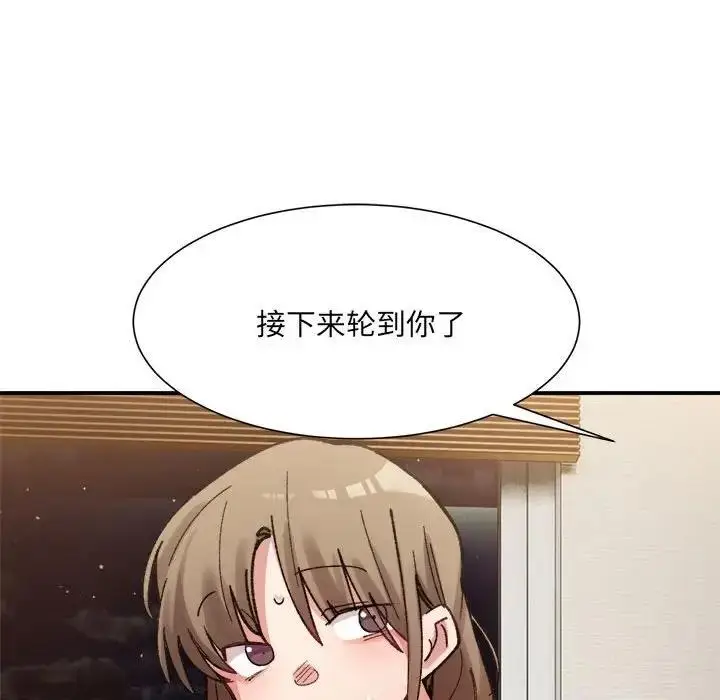漫画《超微妙关系》第12话第26张图