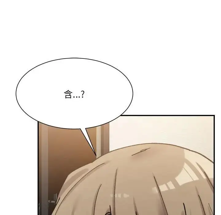 漫画《超微妙关系》第12话第34张图