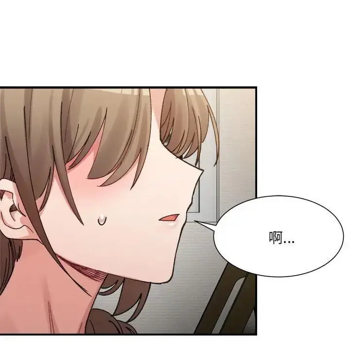 漫画《超微妙关系》第12话第44张图
