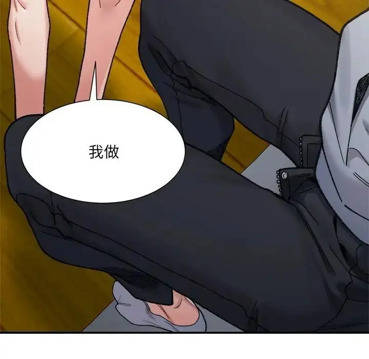 漫画《超微妙关系》第12话第47张图