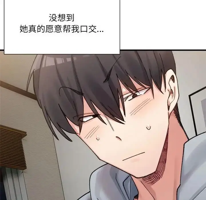 漫画《超微妙关系》第12话第51张图