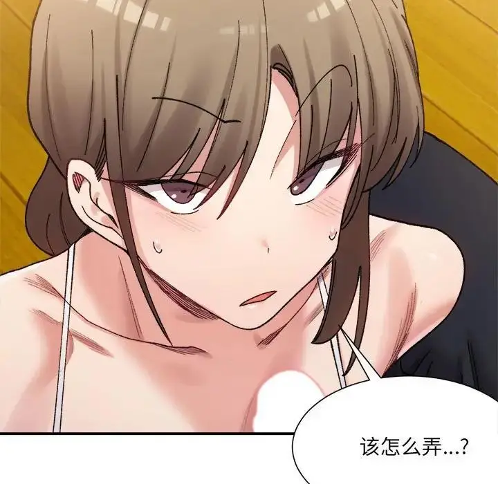 漫画《超微妙关系》第12话第56张图