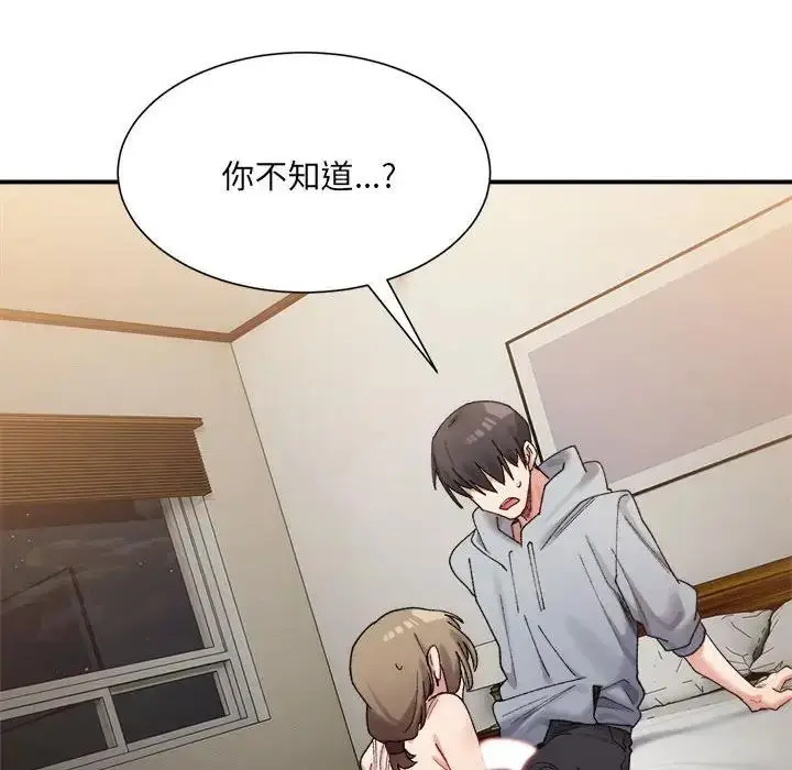 漫画《超微妙关系》第12话第59张图