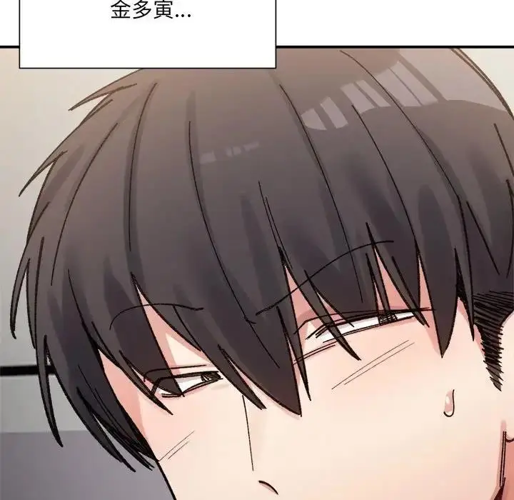 漫画《超微妙关系》第12话第6张图