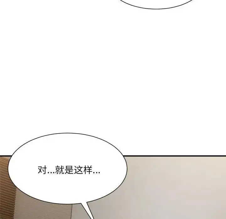 漫画《超微妙关系》第12话第71张图