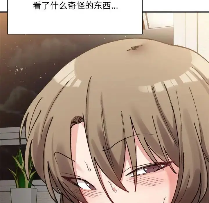 漫画《超微妙关系》第12话第8张图