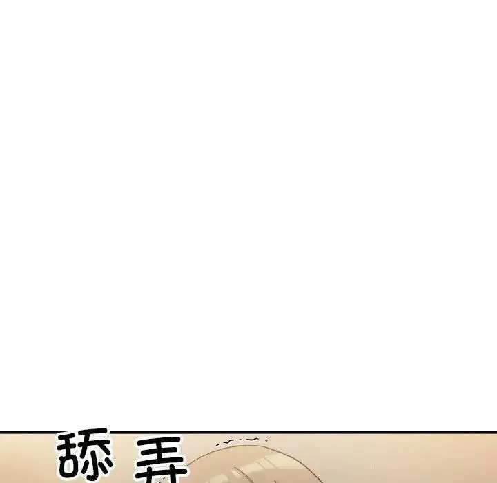 漫画《超微妙关系》第13话第110张图