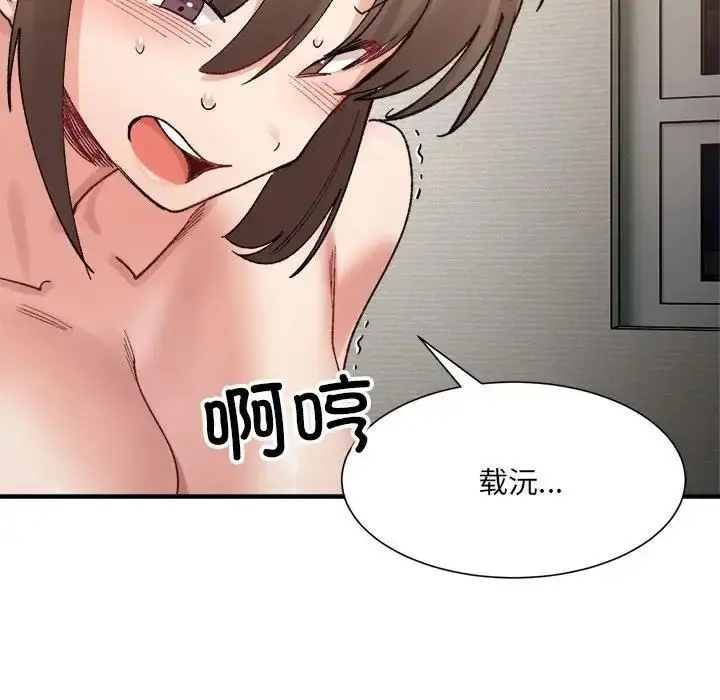 漫画《超微妙关系》第13话第113张图