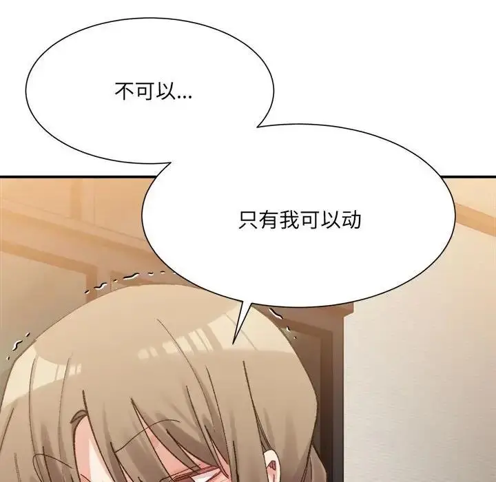 漫画《超微妙关系》第13话第52张图