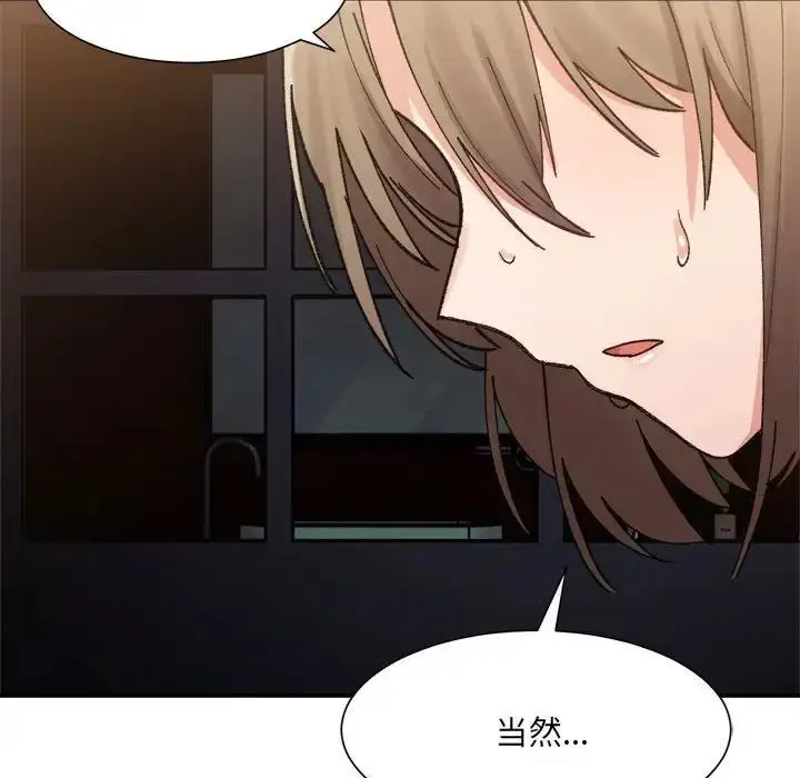 漫画《超微妙关系》第13话第81张图