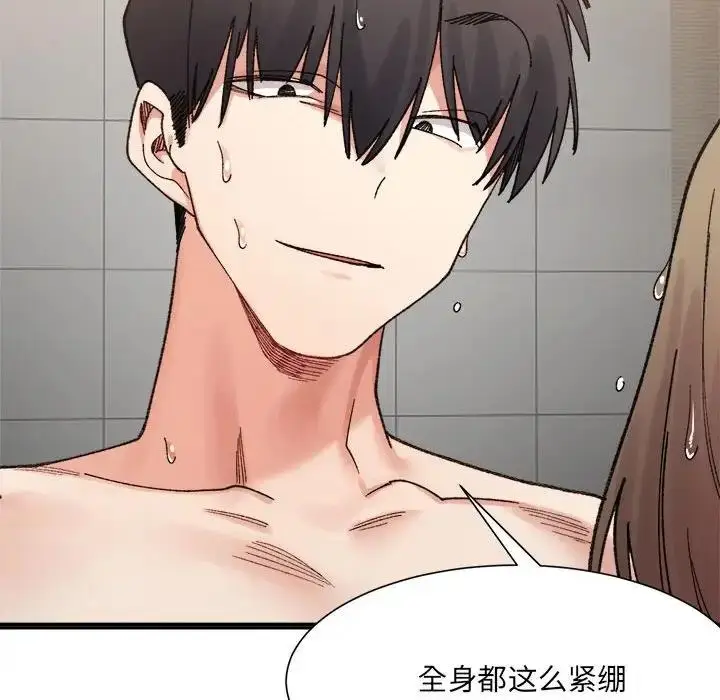 漫画《超微妙关系》第14话第10张图