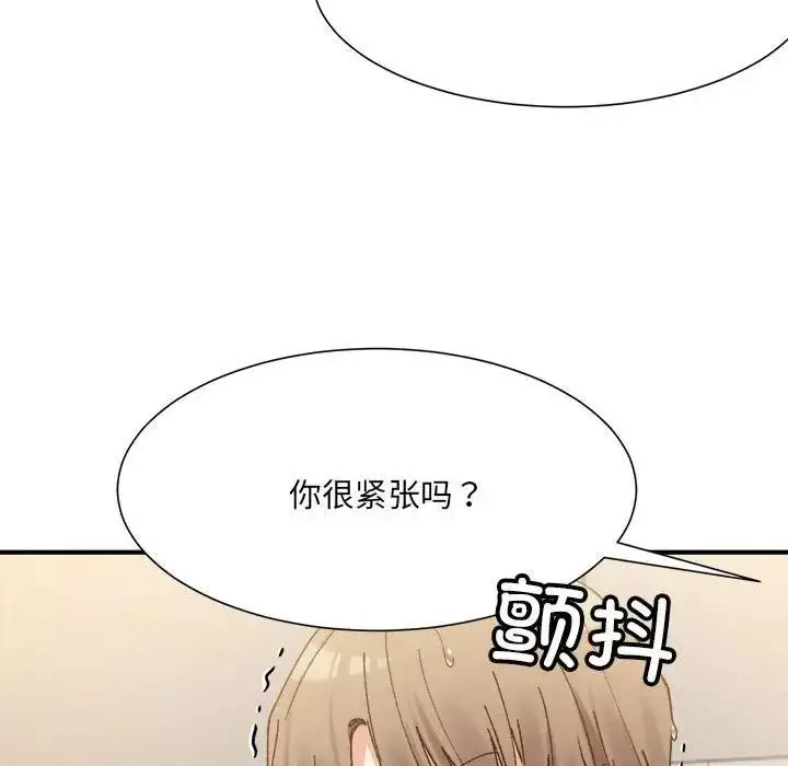 漫画《超微妙关系》第14话第11张图