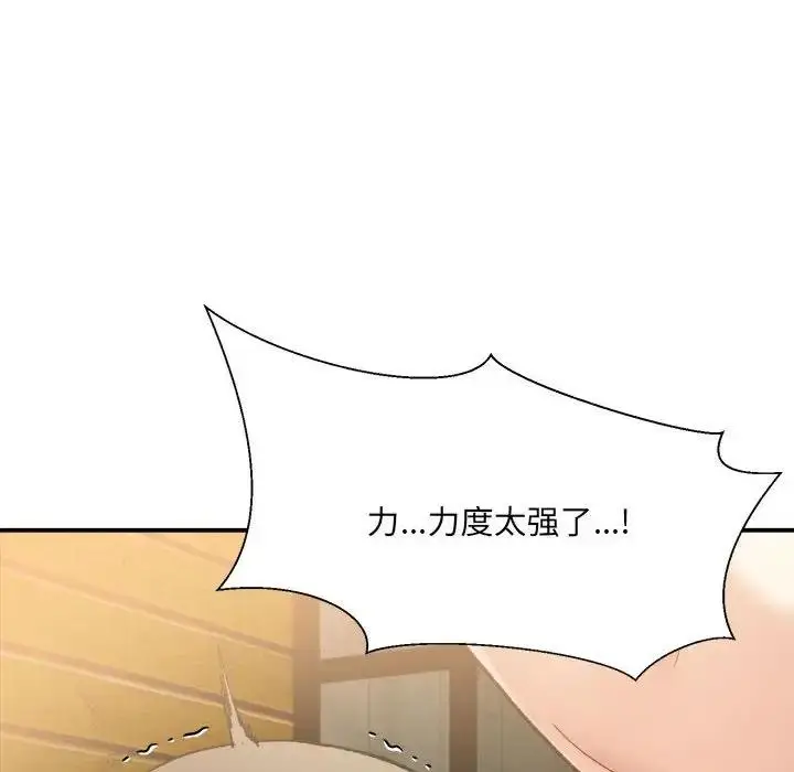 漫画《超微妙关系》第14话第112张图