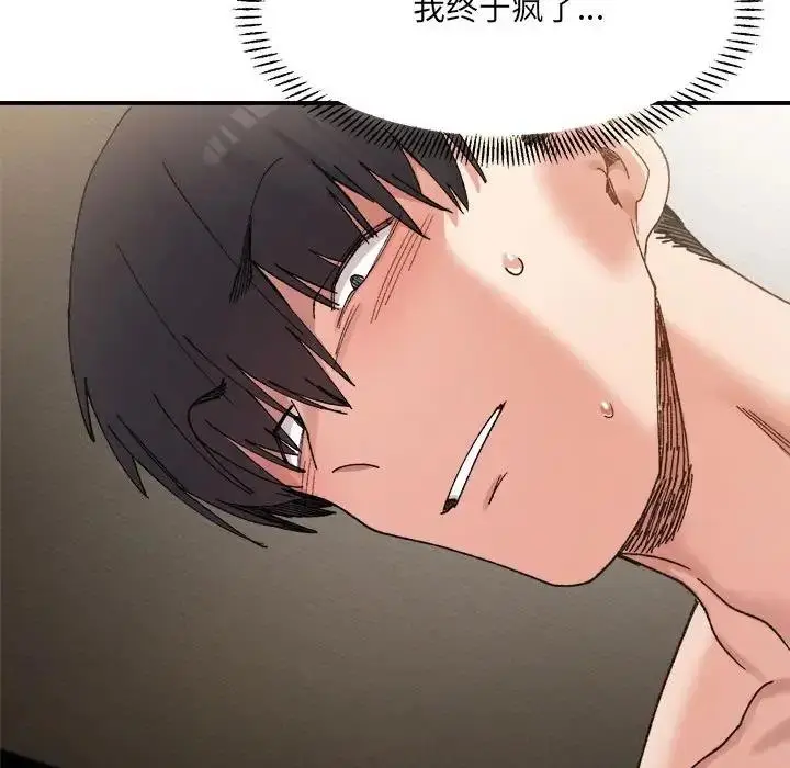 漫画《超微妙关系》第14话第115张图