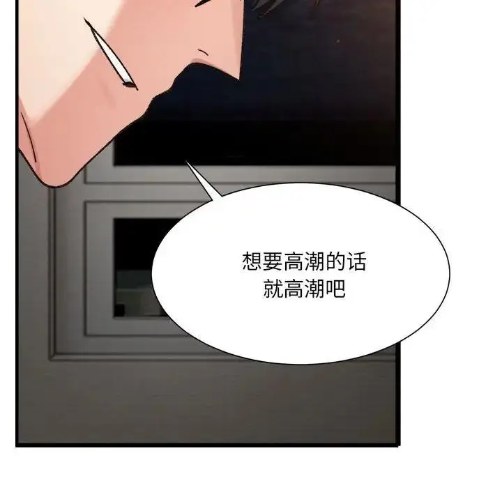 漫画《超微妙关系》第14话第121张图