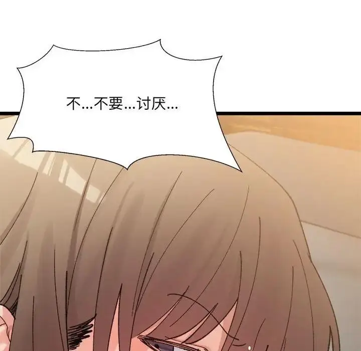 漫画《超微妙关系》第14话第123张图