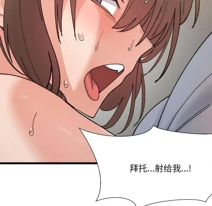 漫画《超微妙关系》第14话第124张图