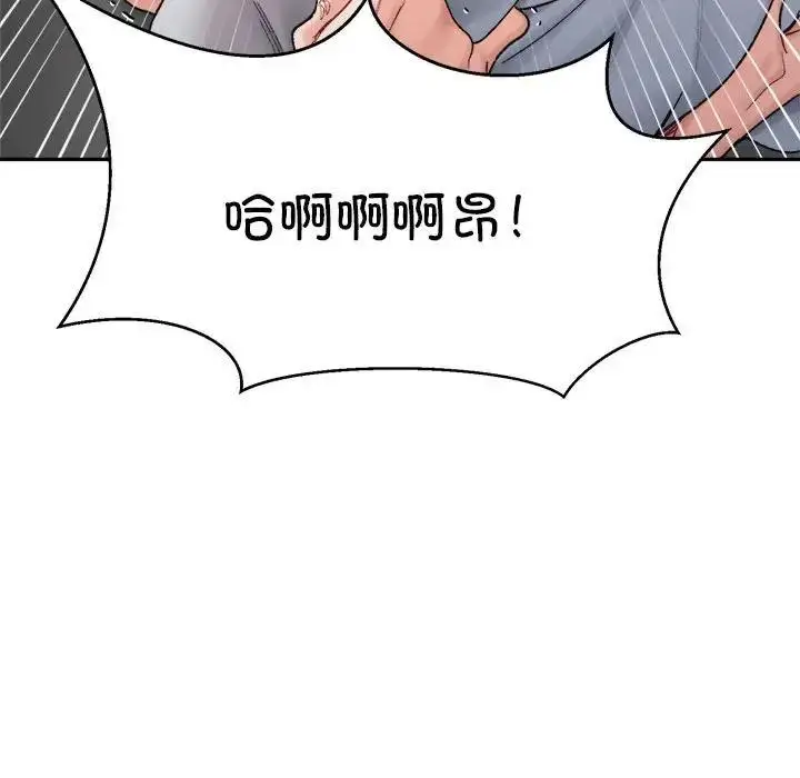 漫画《超微妙关系》第14话第137张图