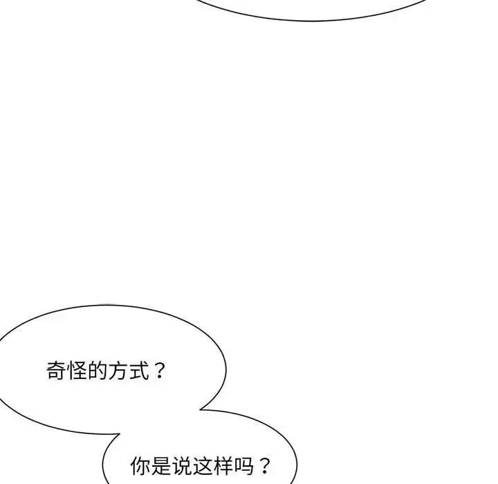 漫画《超微妙关系》第14话第14张图
