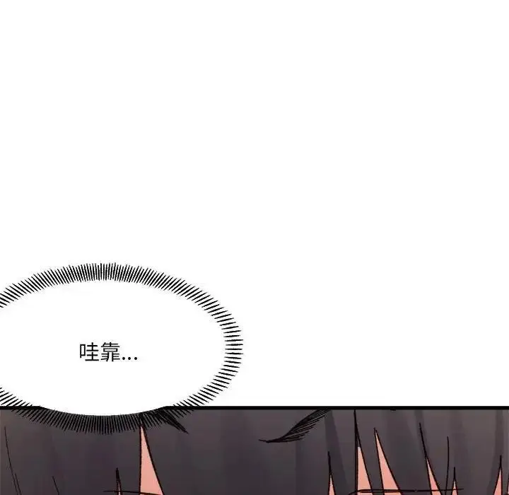漫画《超微妙关系》第14话第152张图