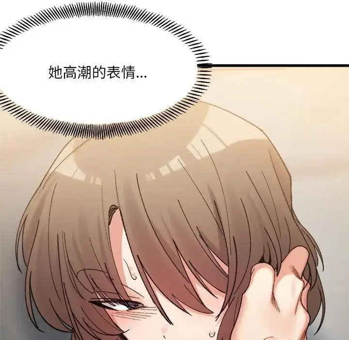 漫画《超微妙关系》第14话第154张图