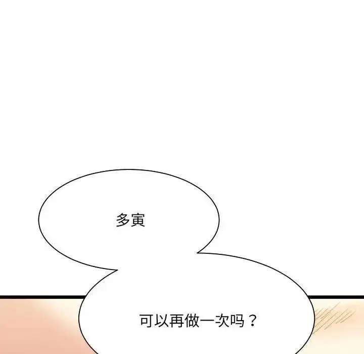 漫画《超微妙关系》第14话第158张图