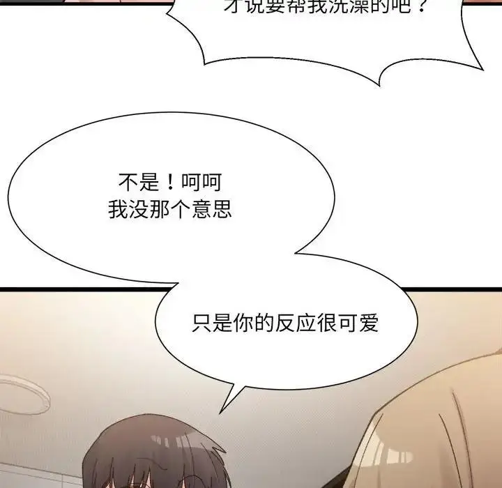 漫画《超微妙关系》第14话第19张图