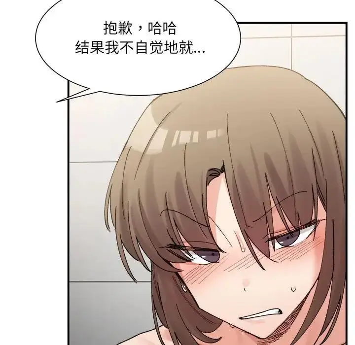 漫画《超微妙关系》第14话第22张图