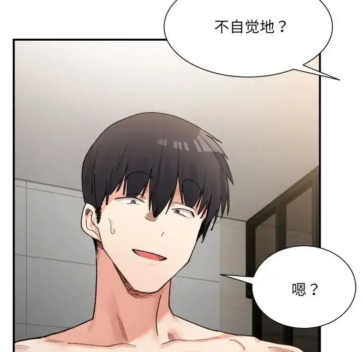 漫画《超微妙关系》第14话第24张图