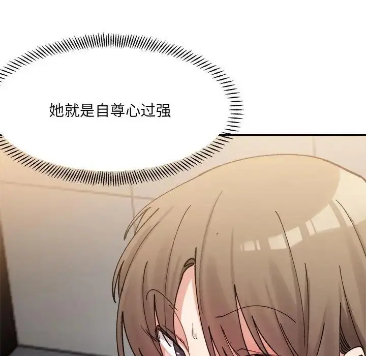 漫画《超微妙关系》第14话第60张图