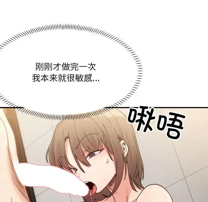 漫画《超微妙关系》第14话第62张图