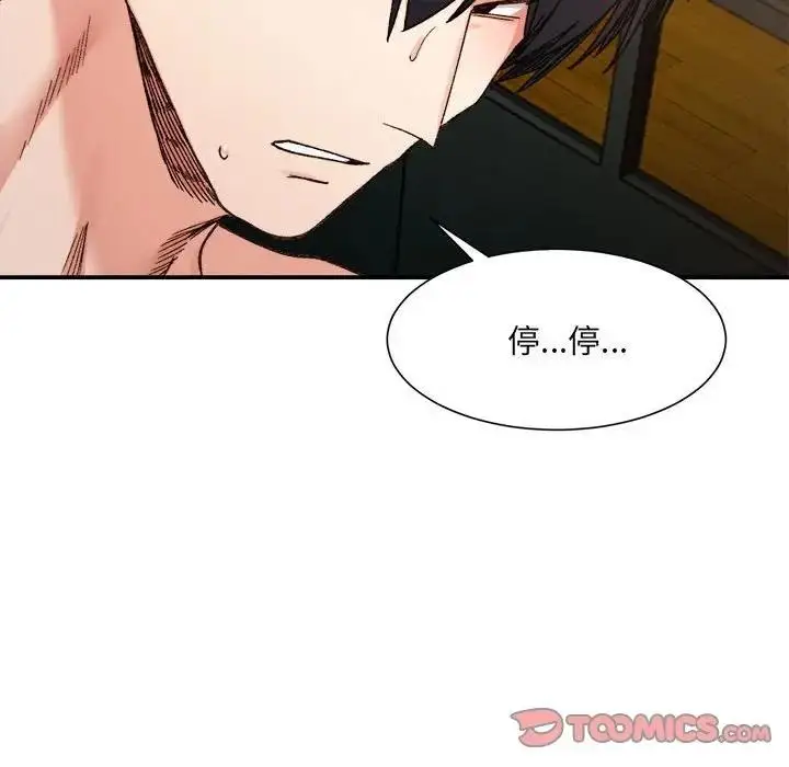 漫画《超微妙关系》第14话第66张图