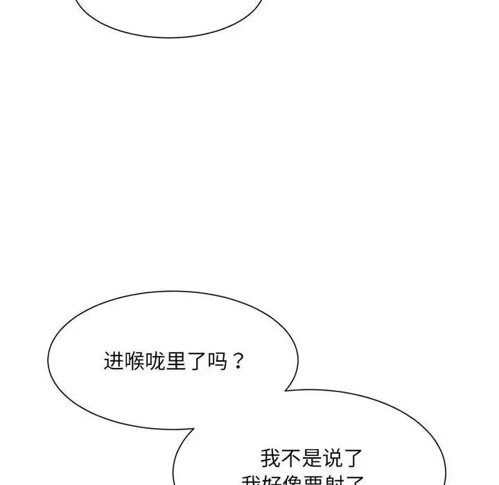 漫画《超微妙关系》第14话第77张图
