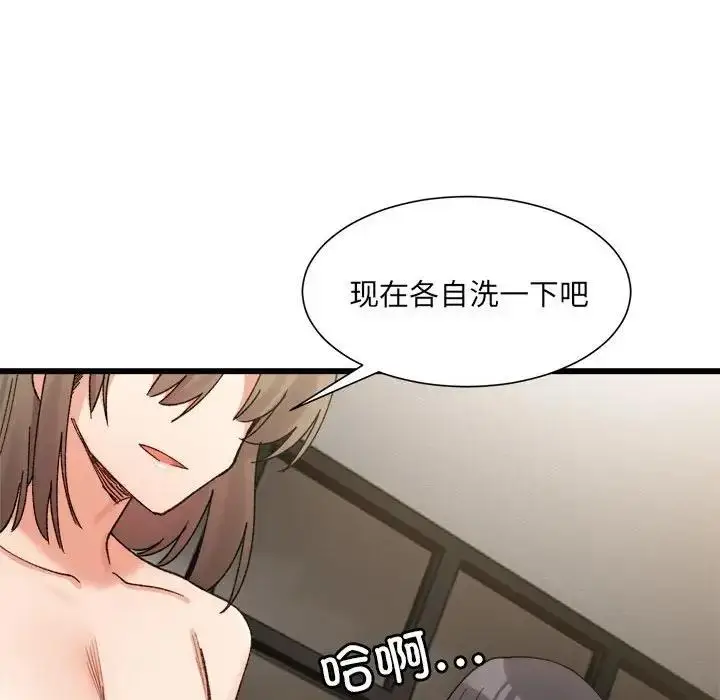 漫画《超微妙关系》第14话第87张图