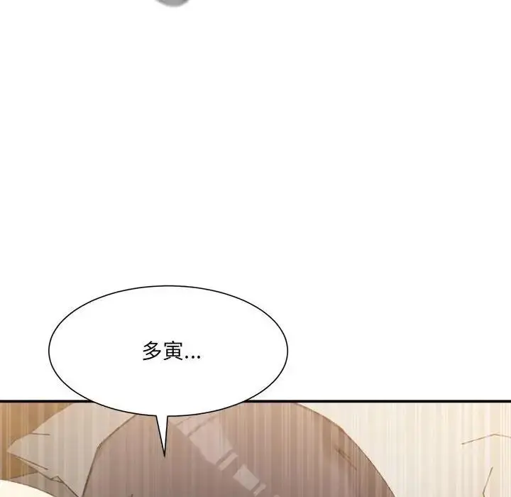 漫画《超微妙关系》第15话第10张图