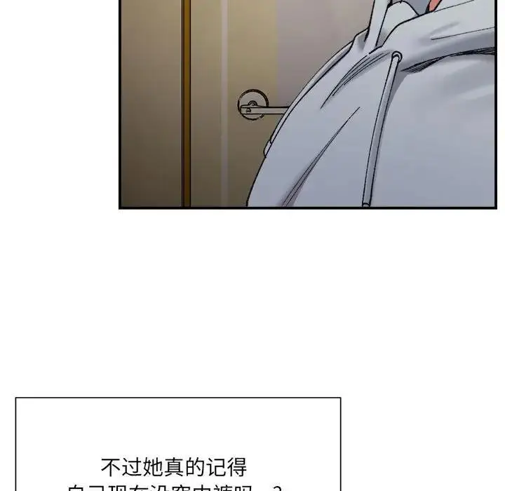 漫画《超微妙关系》第15话第101张图
