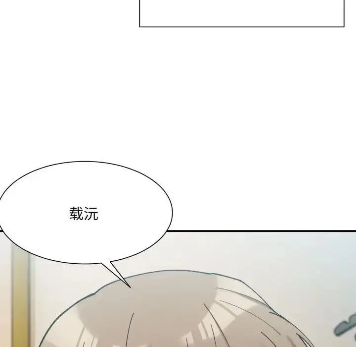 漫画《超微妙关系》第15话第104张图