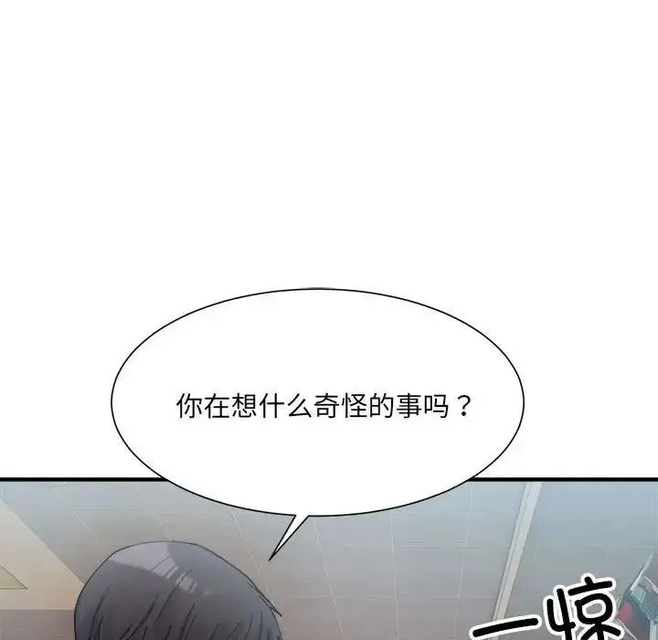 漫画《超微妙关系》第15话第114张图