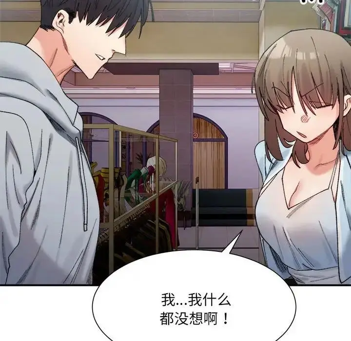 漫画《超微妙关系》第15话第115张图