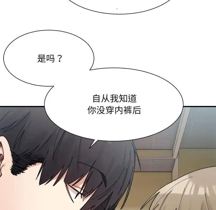 漫画《超微妙关系》第15话第116张图