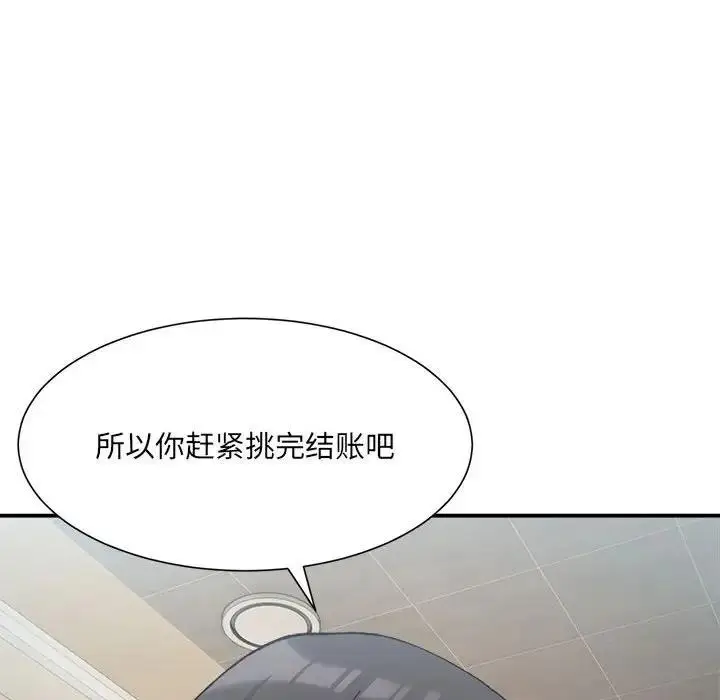漫画《超微妙关系》第15话第118张图