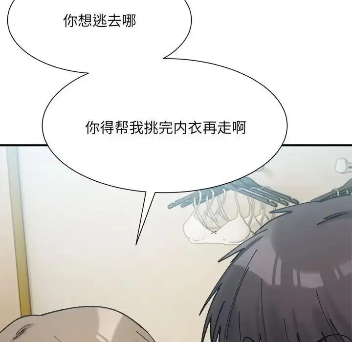 漫画《超微妙关系》第15话第124张图