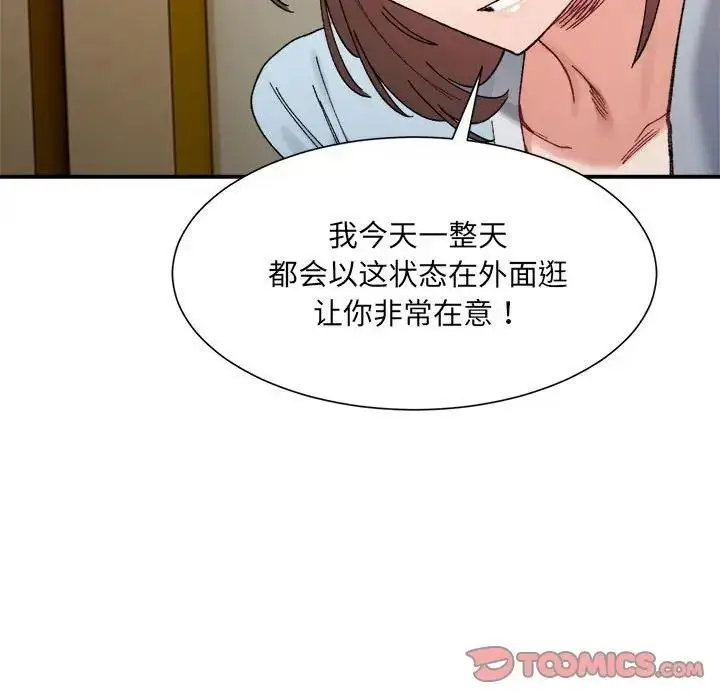 漫画《超微妙关系》第15话第129张图
