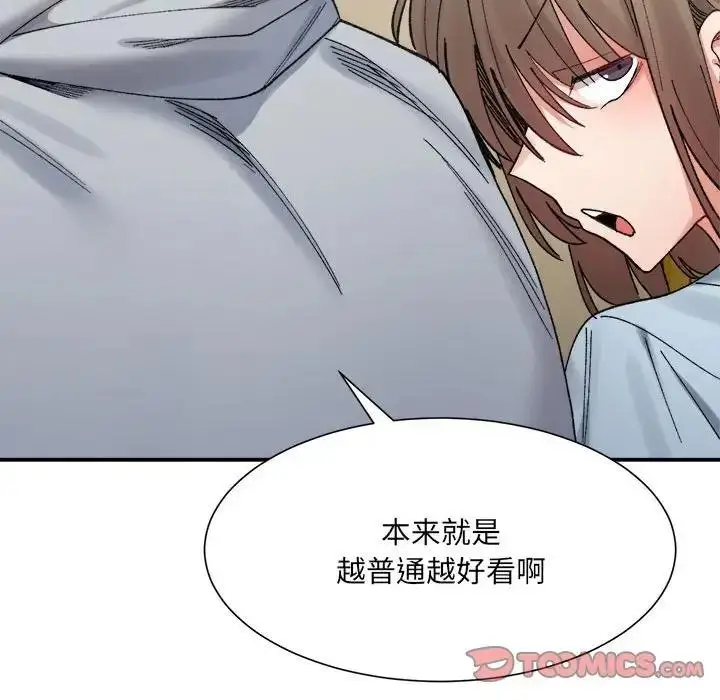 漫画《超微妙关系》第15话第135张图