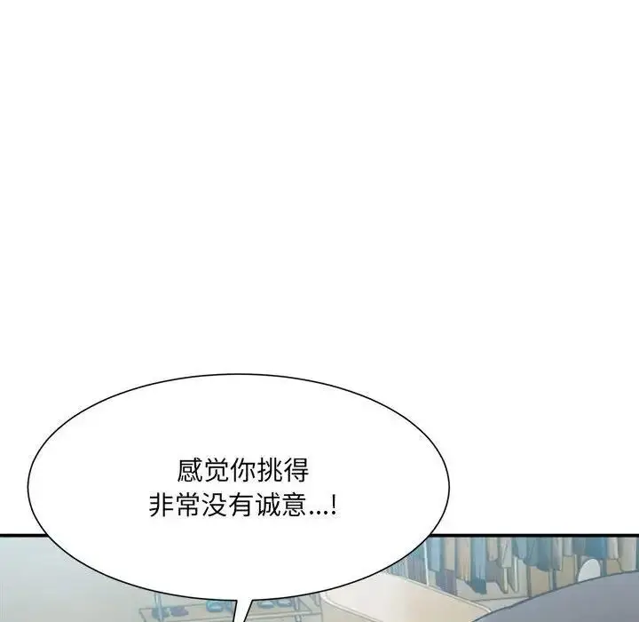 漫画《超微妙关系》第15话第136张图