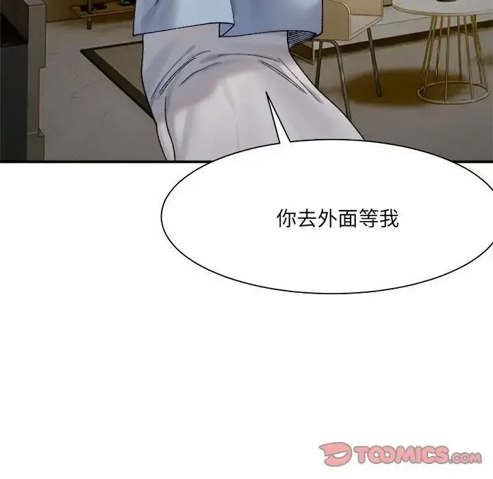 漫画《超微妙关系》第15话第141张图