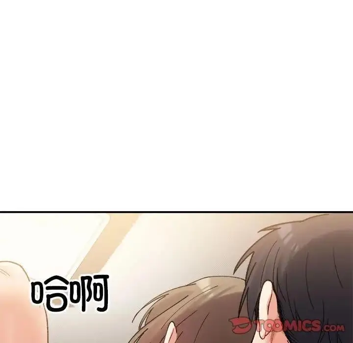 漫画《超微妙关系》第15话第15张图